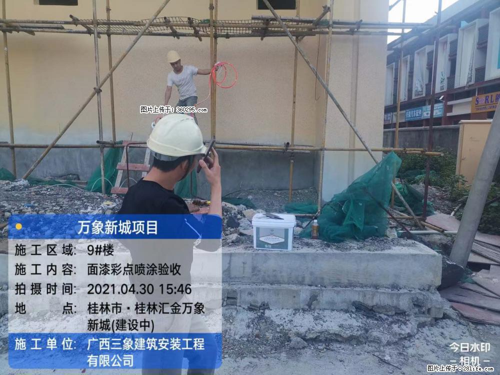灵川法院项目：8楼天面构件安装(17) - 鹤壁三象EPS建材 hb.sx311.cc