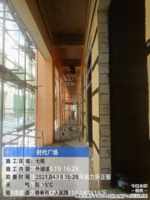 广西桂林市时代广场项目：外墙漆(22) - 鹤壁三象EPS建材 hb.sx311.cc